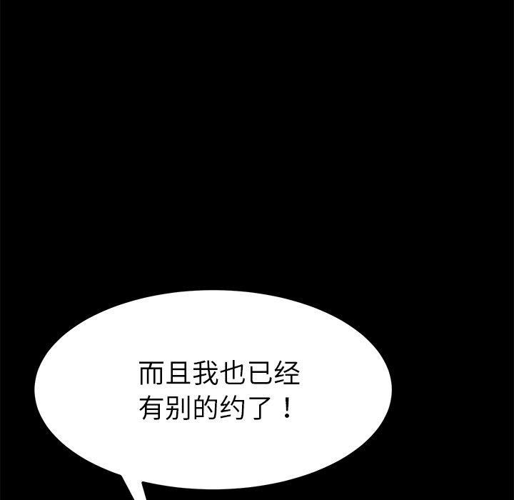 乖乖上钩第22话
