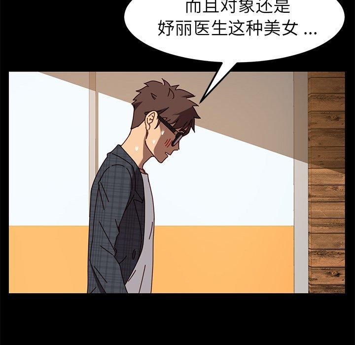 乖乖上钩第22话