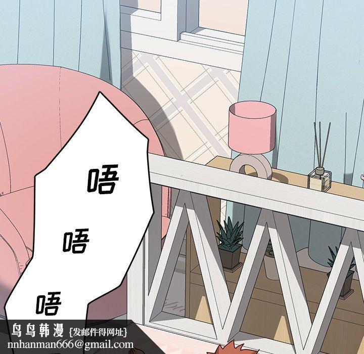 乖乖上钩第22话