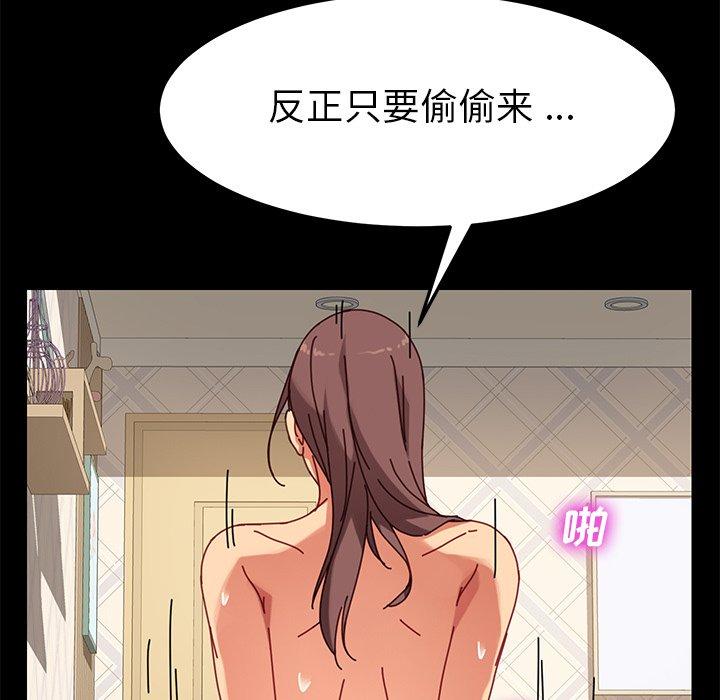 乖乖上钩第22话