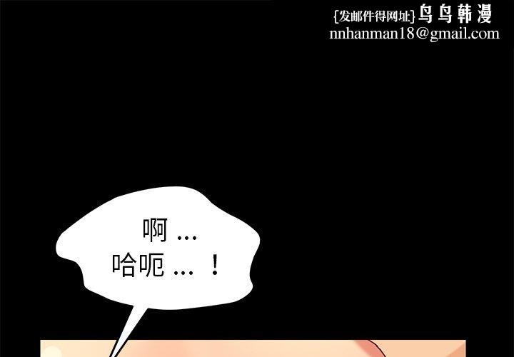 乖乖上钩第23话