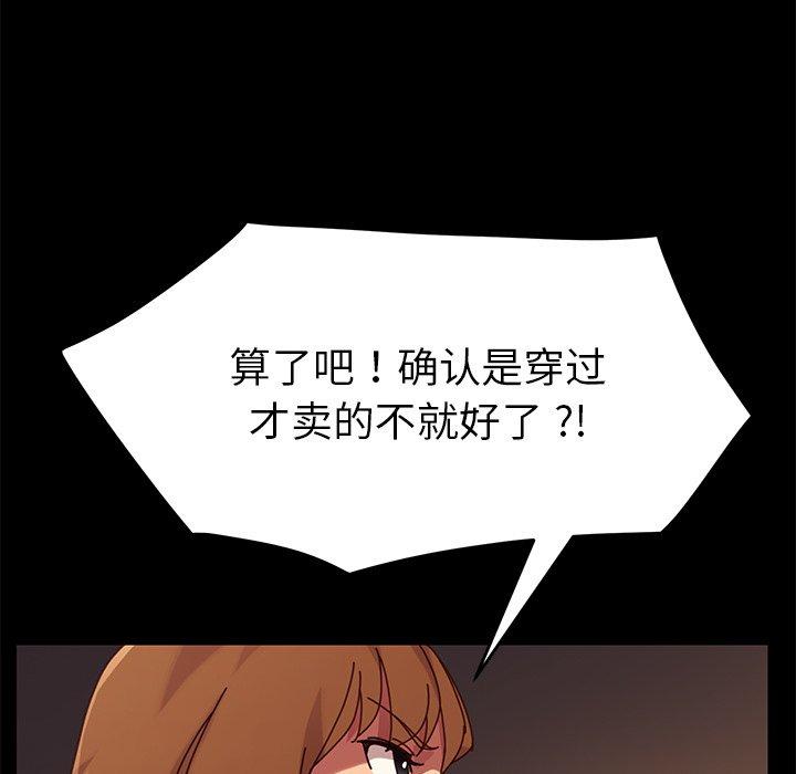 乖乖上钩第23话