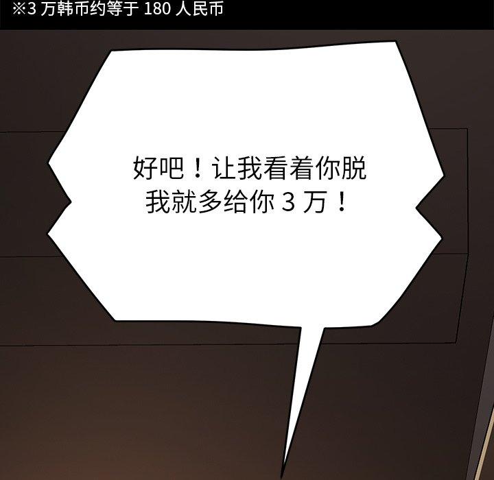 乖乖上钩第23话