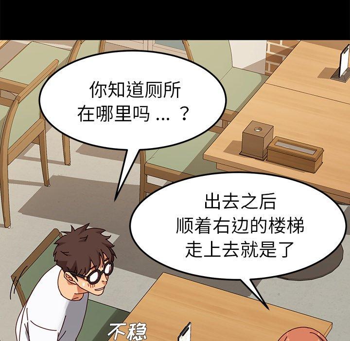 乖乖上钩第23话