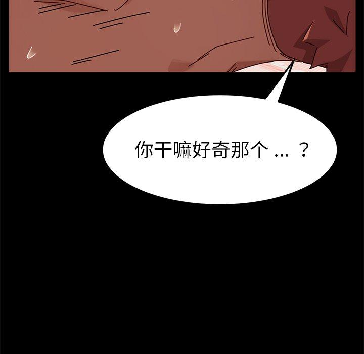 乖乖上钩第23话
