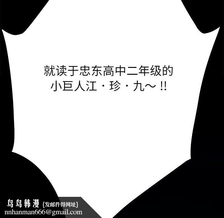 乖乖上钩第23话