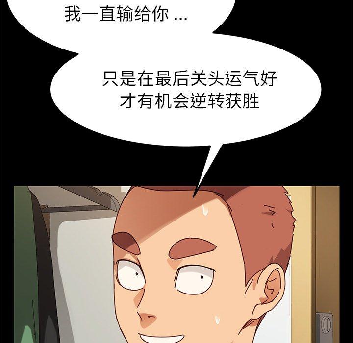 乖乖上钩第23话