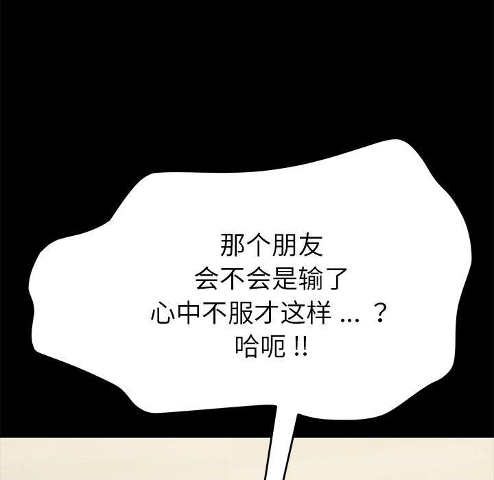 乖乖上钩第23话