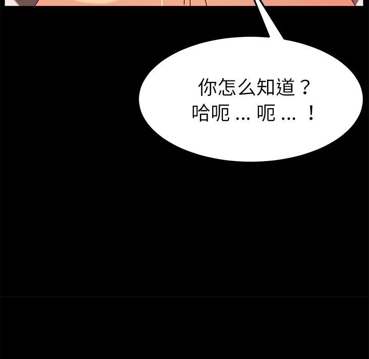 乖乖上钩第23话