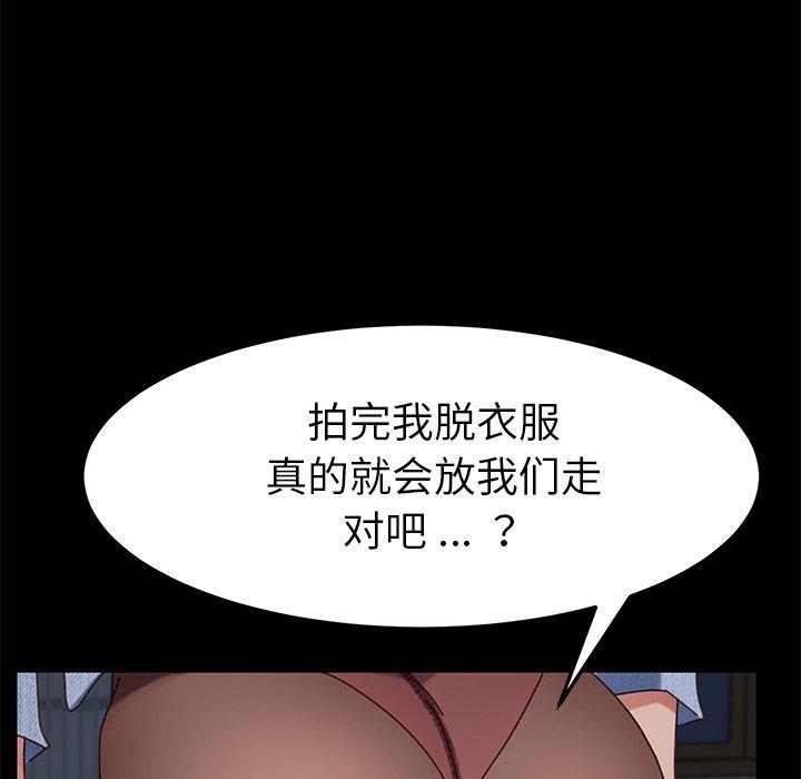 乖乖上钩第23话