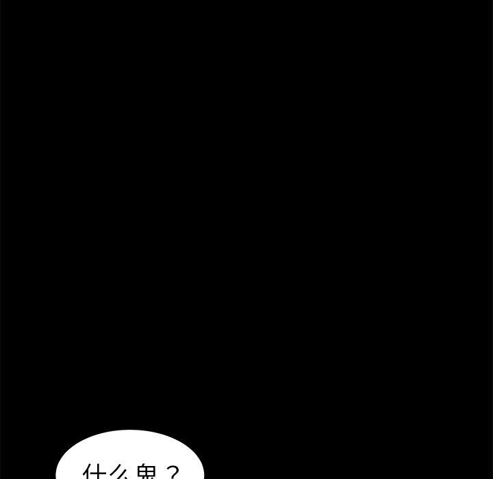 乖乖上钩第23话