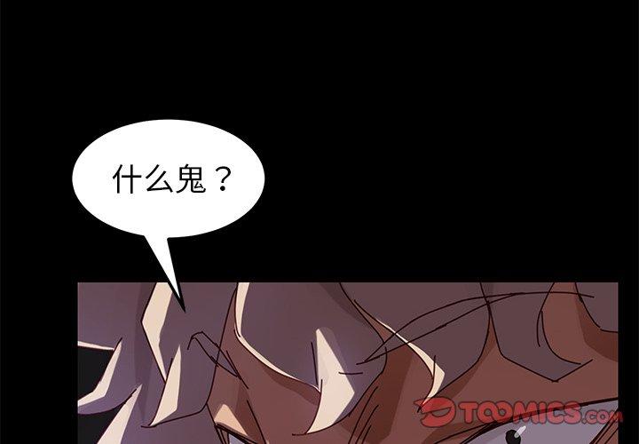 乖乖上钩第24话
