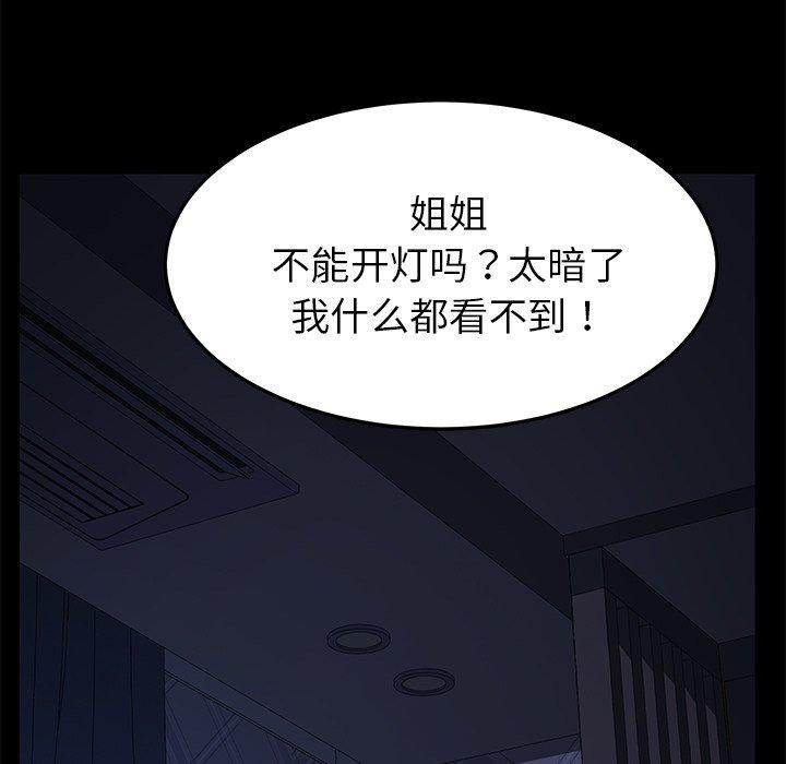 乖乖上钩第24话