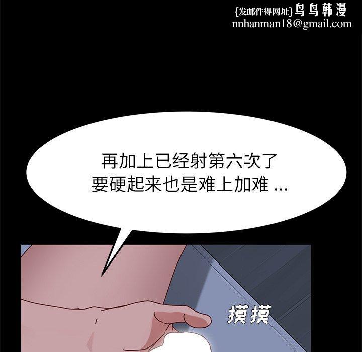 乖乖上钩第24话