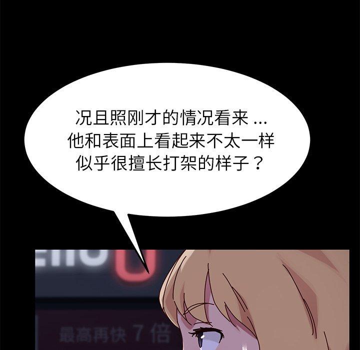 乖乖上钩第24话