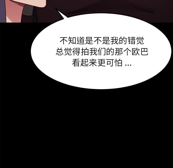 乖乖上钩第24话
