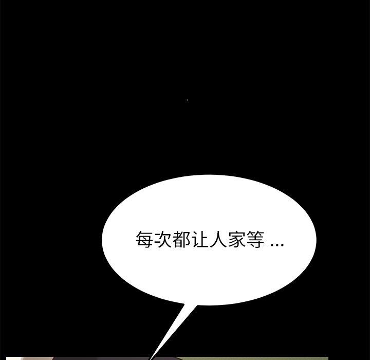 乖乖上钩第24话