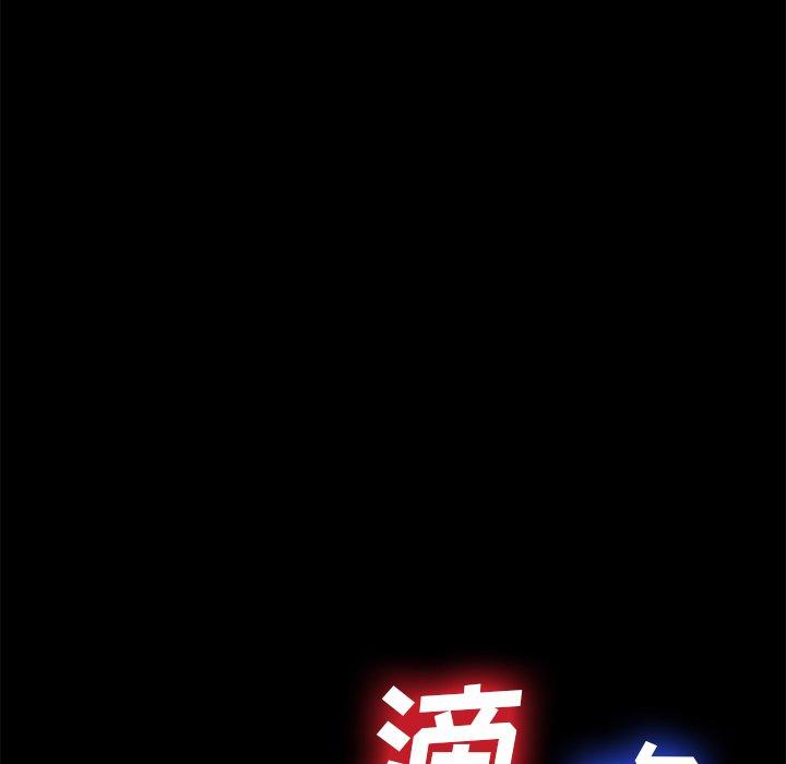 乖乖上钩第24话