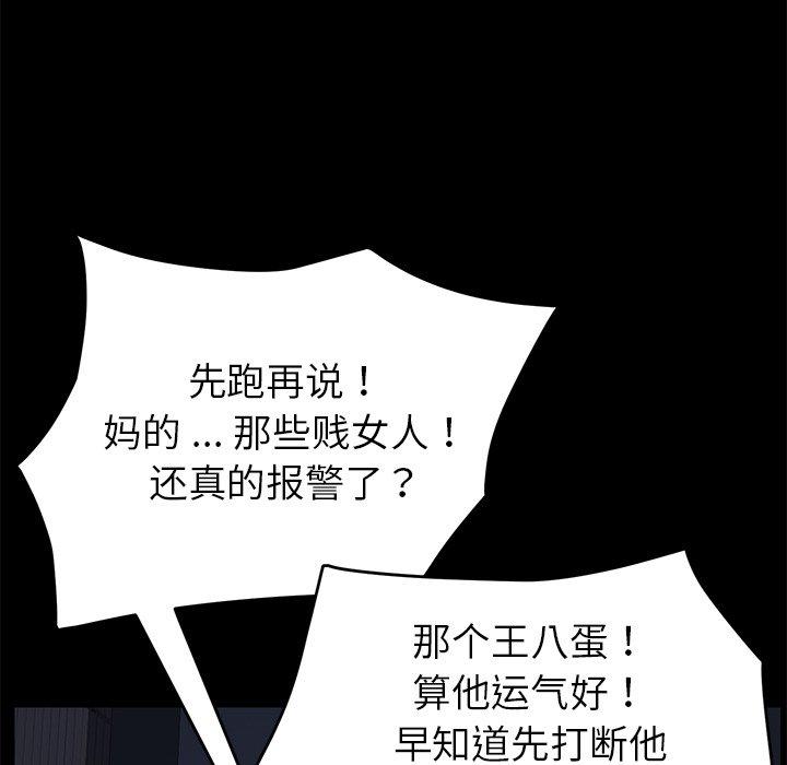乖乖上钩第24话