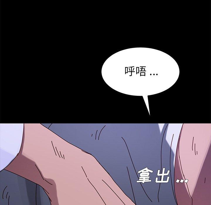 乖乖上钩第24话