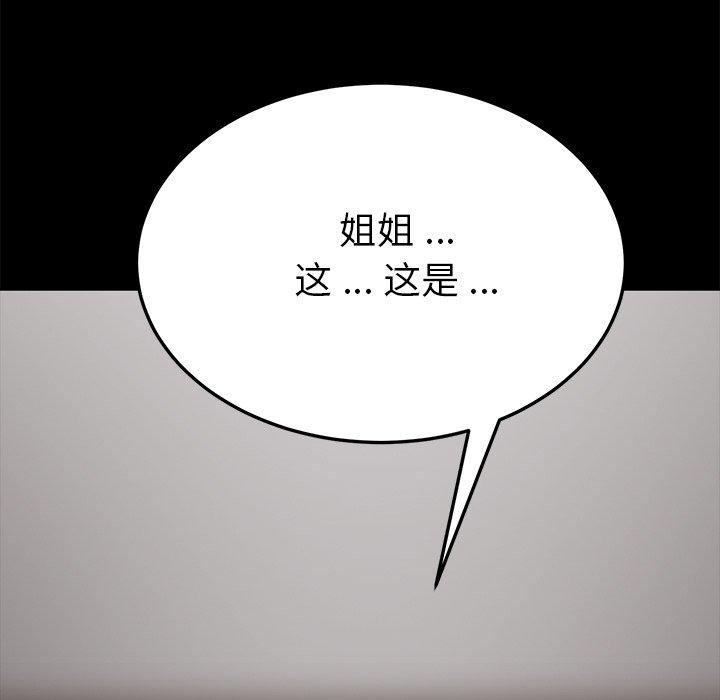 乖乖上钩第24话