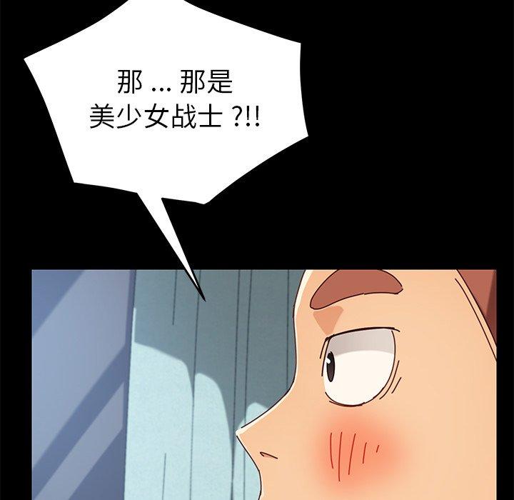 乖乖上钩第25话