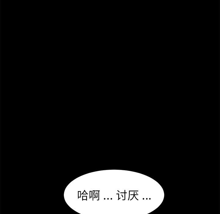 乖乖上钩第25话