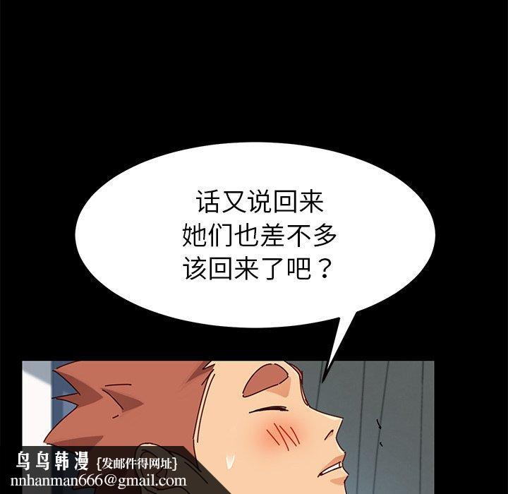乖乖上钩第25话