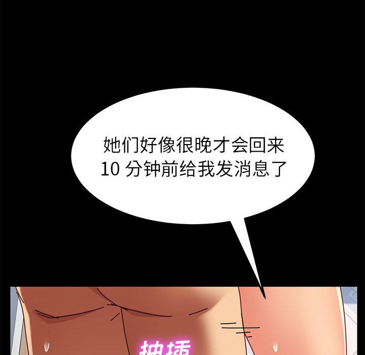 乖乖上钩第25话