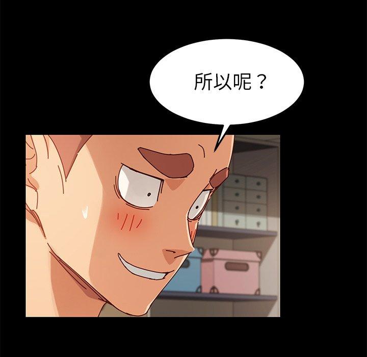 乖乖上钩第25话