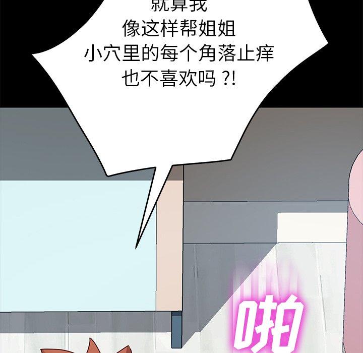 乖乖上钩第25话
