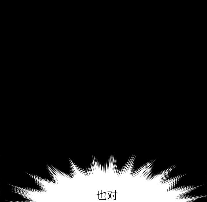 乖乖上钩第25话