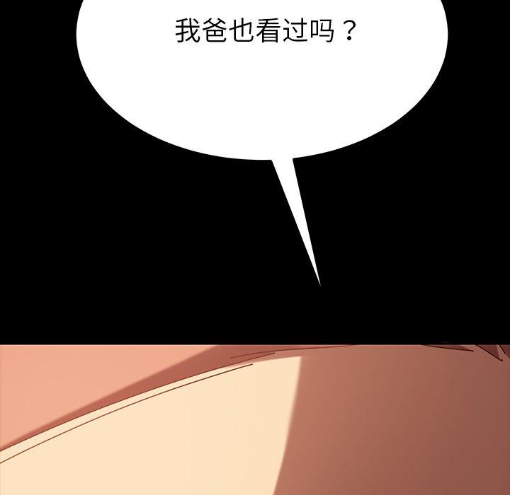 乖乖上钩第26话