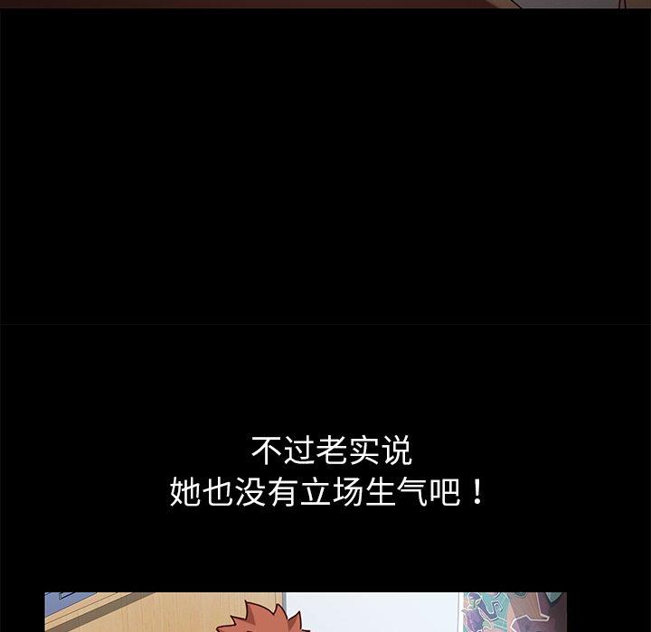 乖乖上钩第26话