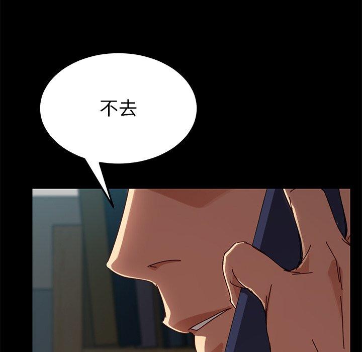 乖乖上钩第26话