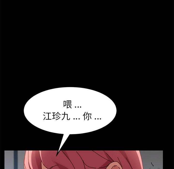 乖乖上钩第26话
