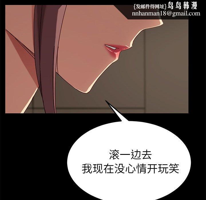 乖乖上钩第26话
