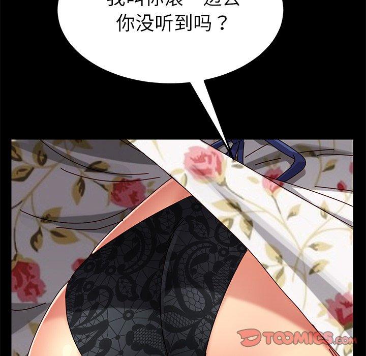 乖乖上钩第26话