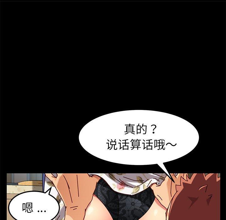 乖乖上钩第26话