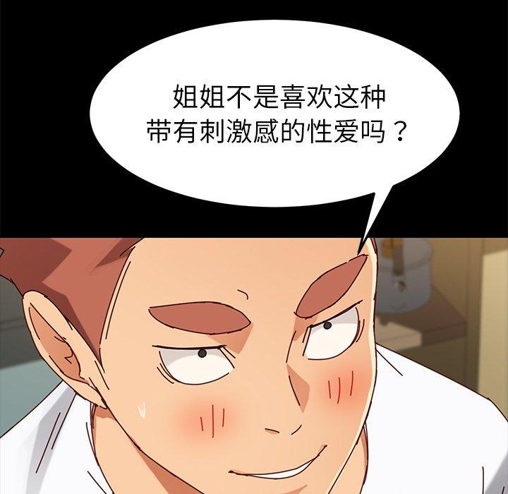 乖乖上钩第26话