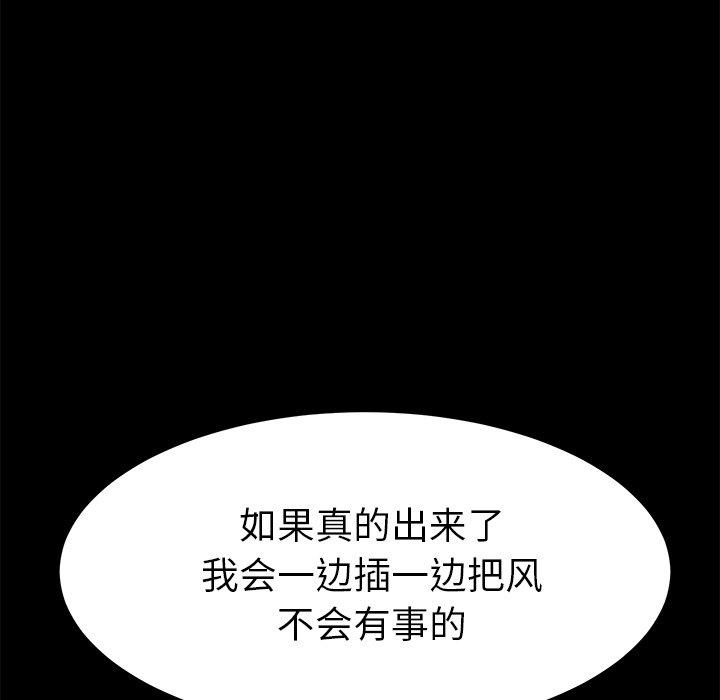 乖乖上钩第26话