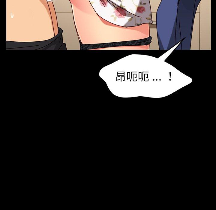 乖乖上钩第26话
