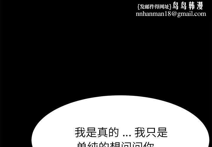 乖乖上钩第27话