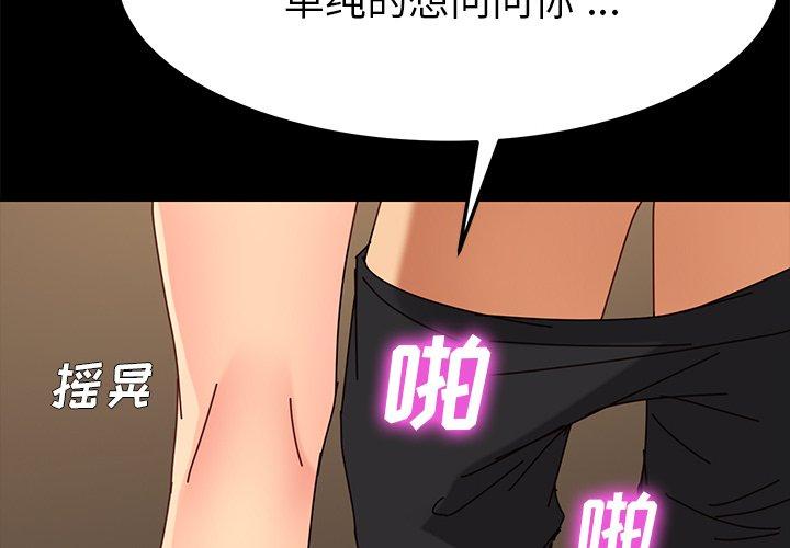 乖乖上钩第27话