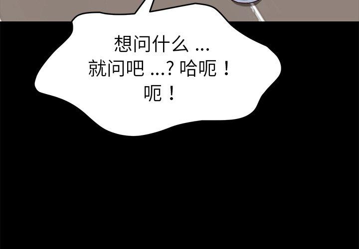 乖乖上钩第27话