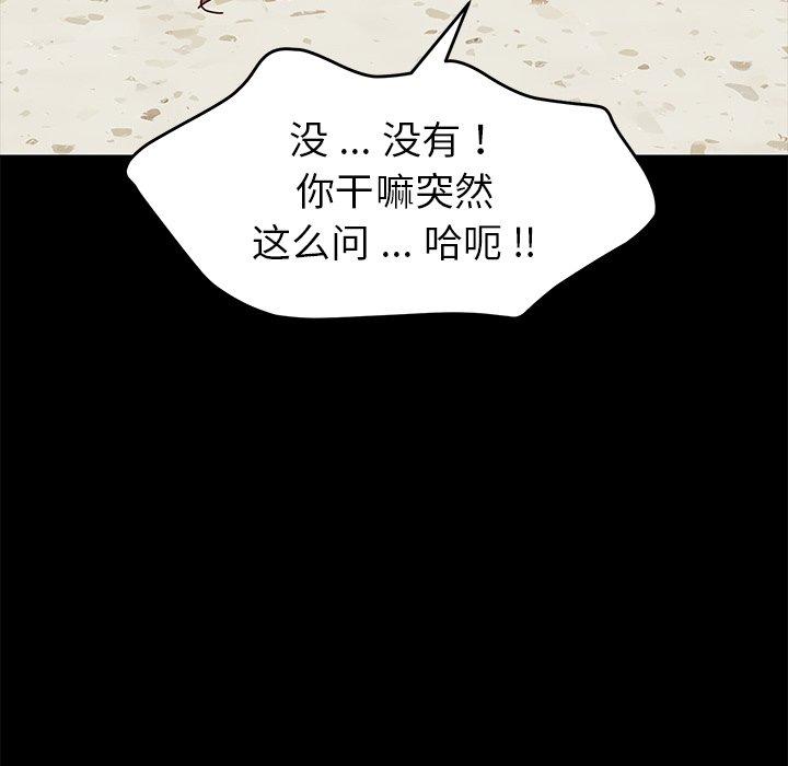 乖乖上钩第27话
