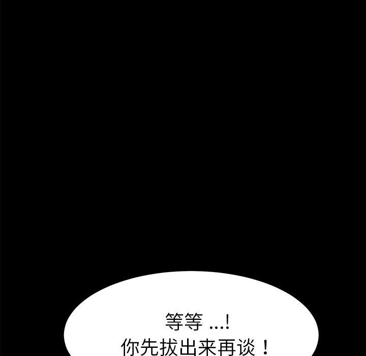 乖乖上钩第27话