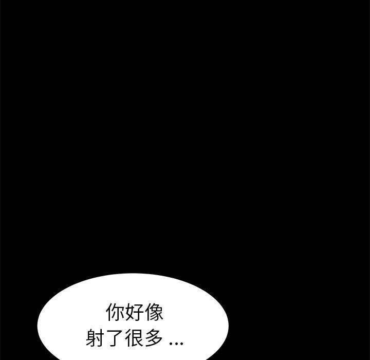 乖乖上钩第27话