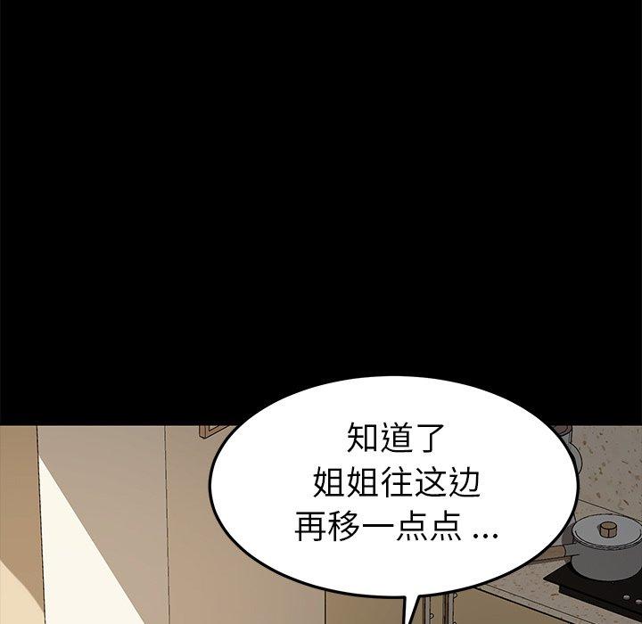 乖乖上钩第27话