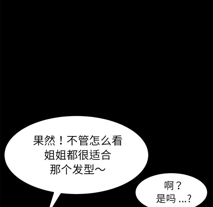 乖乖上钩第27话